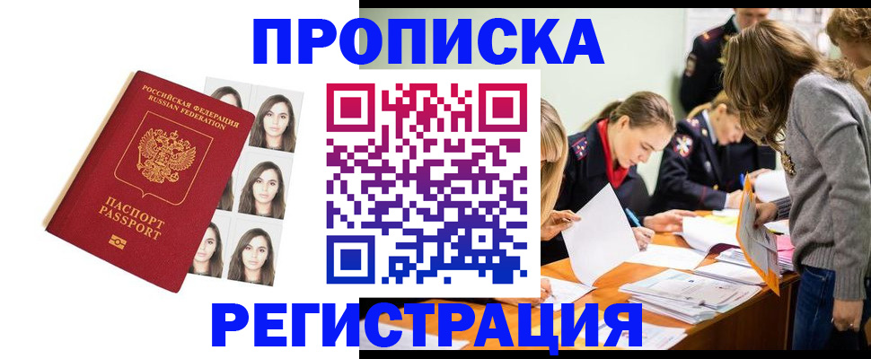 где прописаться в Невеле