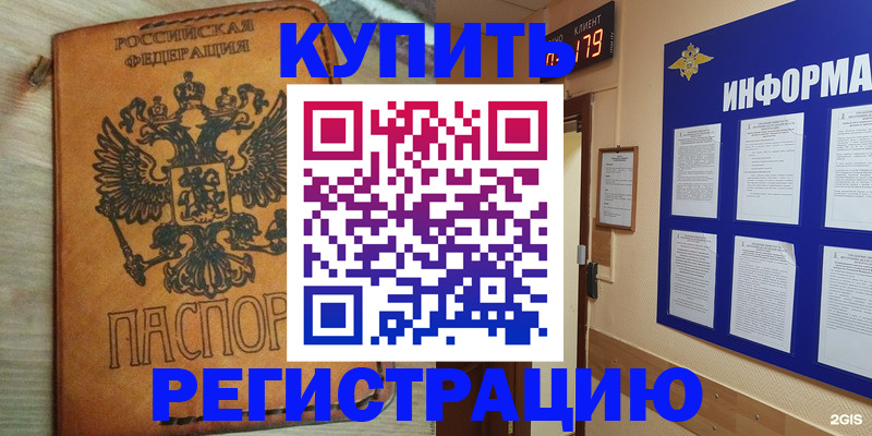 найти адрес прописки в Невеле