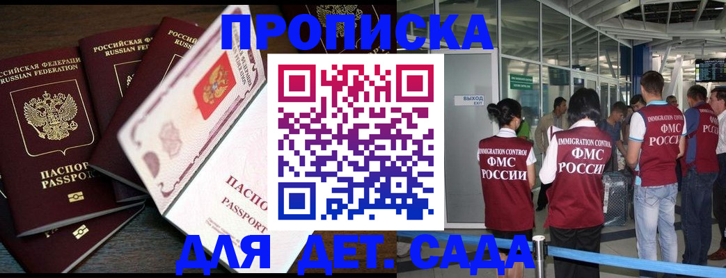 временная регистрация поиск в Невеле