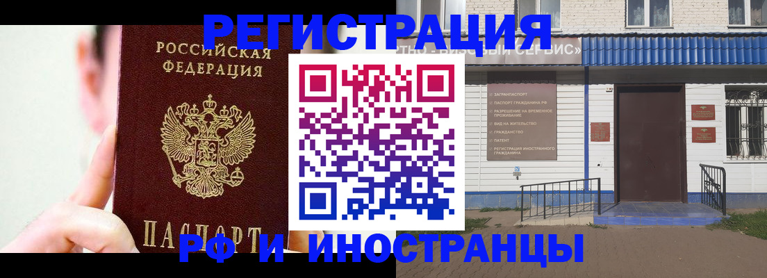 временная регистрация надежно в Невеле