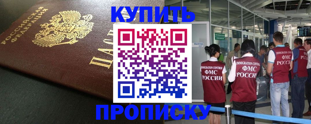 временная регистрация в Невеле